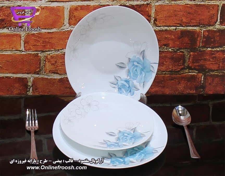 سرویس آرکوپال مقصود قالب بیضی طرح بارانه 